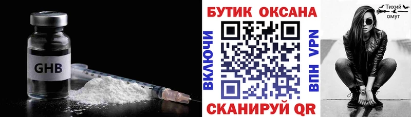 Бутират BDO 33%  hydra ТОР  Мончегорск 