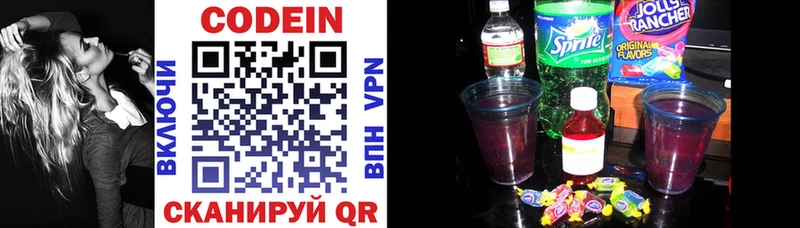 площадка клад  Мончегорск  Codein напиток Lean (лин)  что такое  
