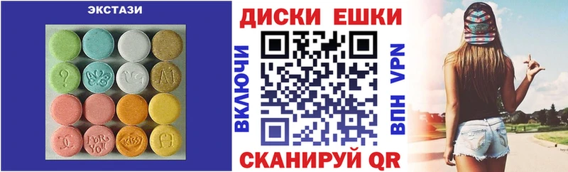 Экстази 280 MDMA  Мончегорск 
