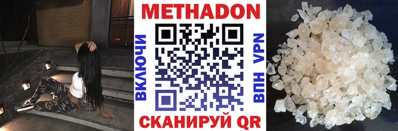 где купить   Мончегорск  МЕТАДОН кристалл 